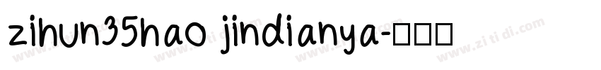 zihun35hao jindianya字体转换